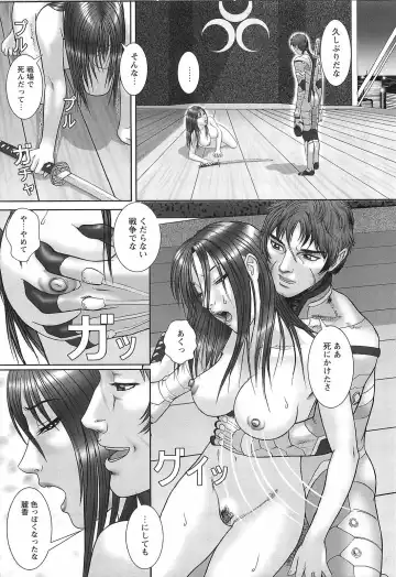 [Cobolt] Doreizuma - The Slave Wife Fhentai - Page 122