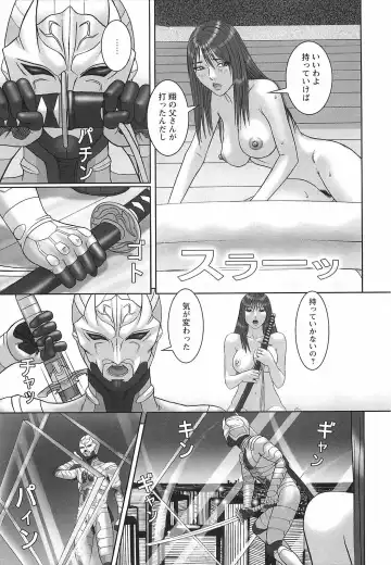 [Cobolt] Doreizuma - The Slave Wife Fhentai - Page 128