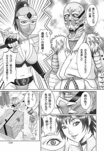 [Cobolt] Doreizuma - The Slave Wife Fhentai - Page 132