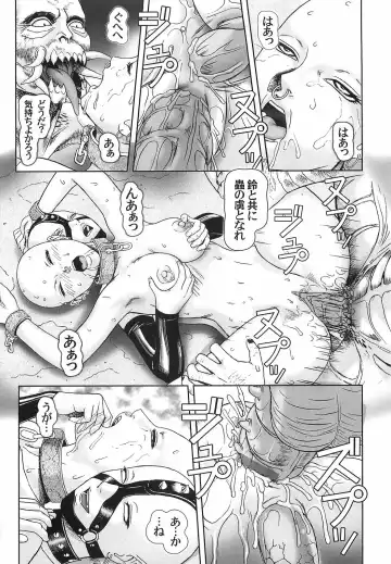 [Cobolt] Doreizuma - The Slave Wife Fhentai - Page 142