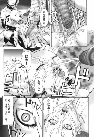 [Cobolt] Doreizuma - The Slave Wife Fhentai - Page 144