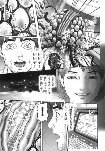 [Cobolt] Doreizuma - The Slave Wife Fhentai - Page 148