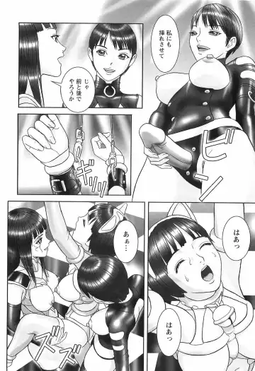 [Cobolt] Doreizuma - The Slave Wife Fhentai - Page 15