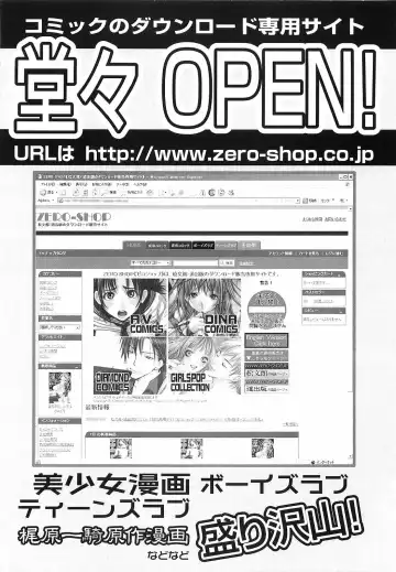 [Cobolt] Doreizuma - The Slave Wife Fhentai - Page 166