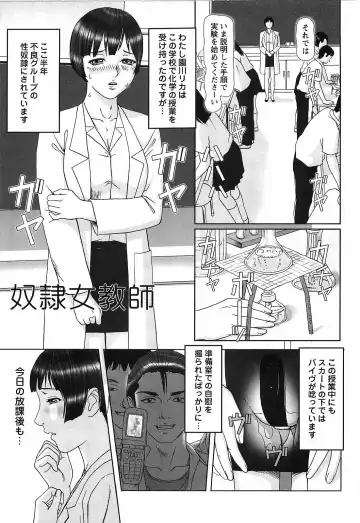 [Cobolt] Doreizuma - The Slave Wife Fhentai - Page 18