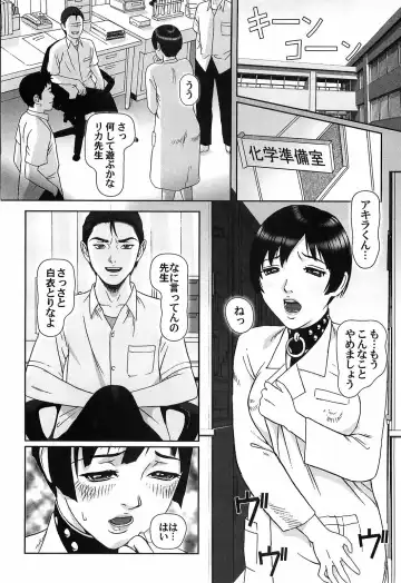 [Cobolt] Doreizuma - The Slave Wife Fhentai - Page 19