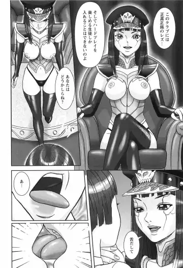 [Cobolt] Doreizuma - The Slave Wife Fhentai - Page 3