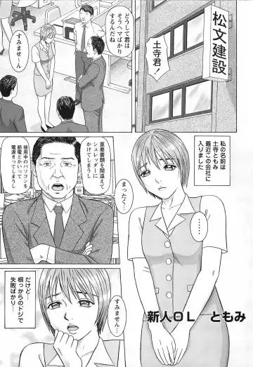 [Cobolt] Doreizuma - The Slave Wife Fhentai - Page 50