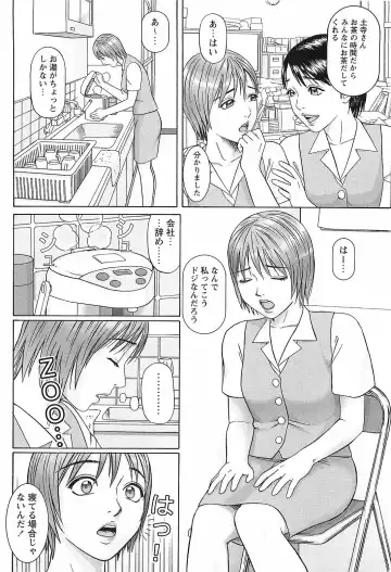 [Cobolt] Doreizuma - The Slave Wife Fhentai - Page 51