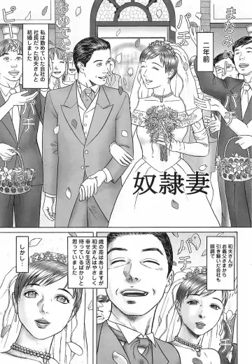 [Cobolt] Doreizuma - The Slave Wife Fhentai - Page 66