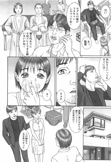 [Cobolt] Doreizuma - The Slave Wife Fhentai - Page 91