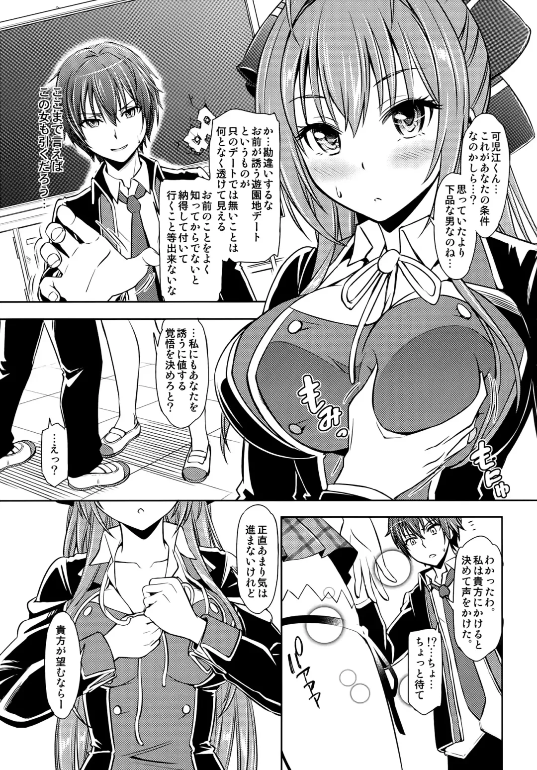 [Kazuwo Daisuke] Ama Brew Fhentai - Page 4