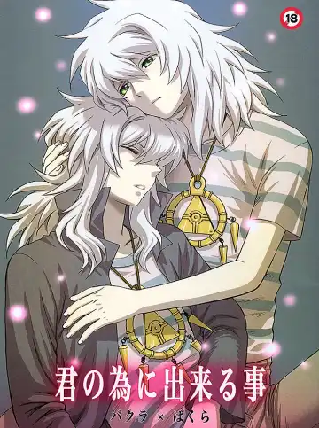 Read [Kaneda Goen] Kimi no Tame ni Dekiru Koto - Fhentai