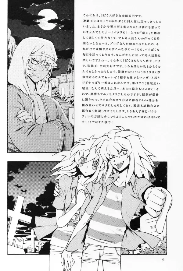 [Kaneda Goen] Kamisama Onegai Fhentai - Page 3