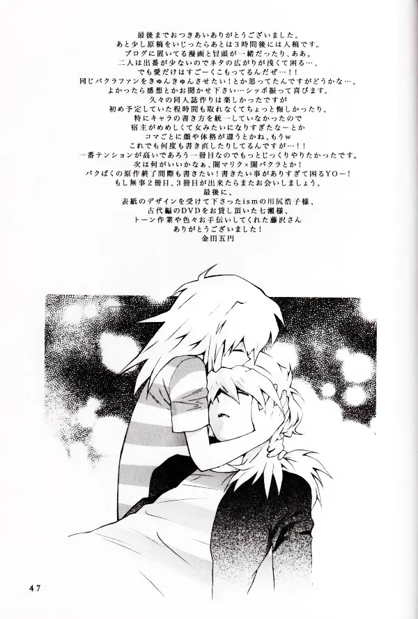 [Kaneda Goen] Kamisama Onegai Fhentai - Page 45