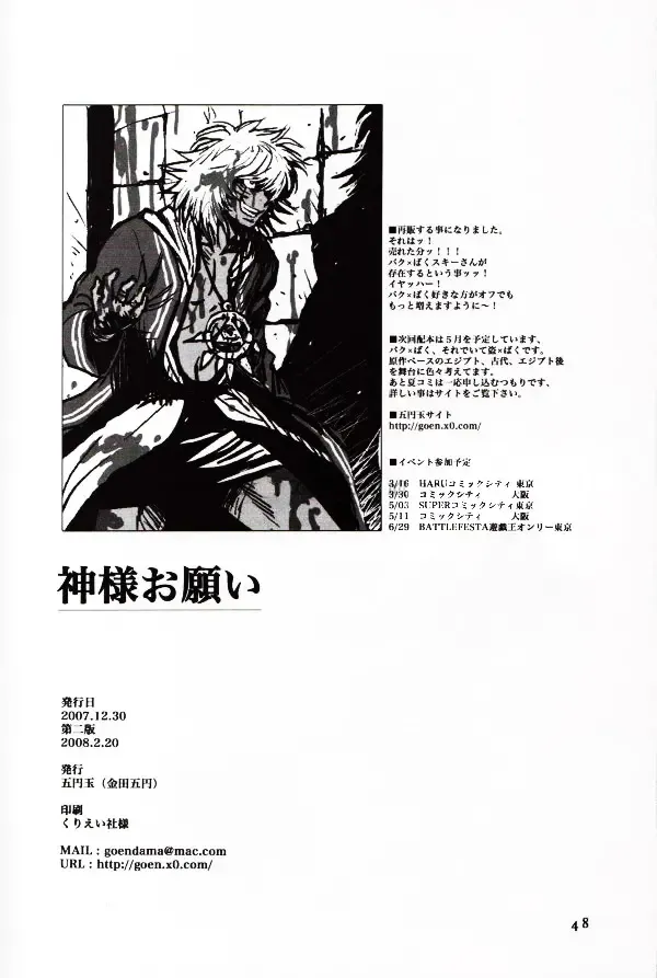 [Kaneda Goen] Kamisama Onegai Fhentai - Page 46