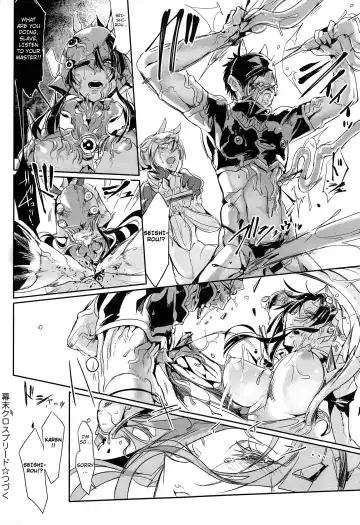 [Z-ton] Bakumatsu Cross breed | End of an Era: Cross Breed Fhentai - Page 16