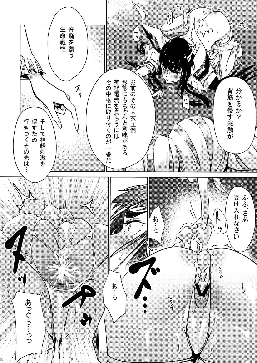 [Bubuzuke] Bakui Junketsu Fhentai - Page 10