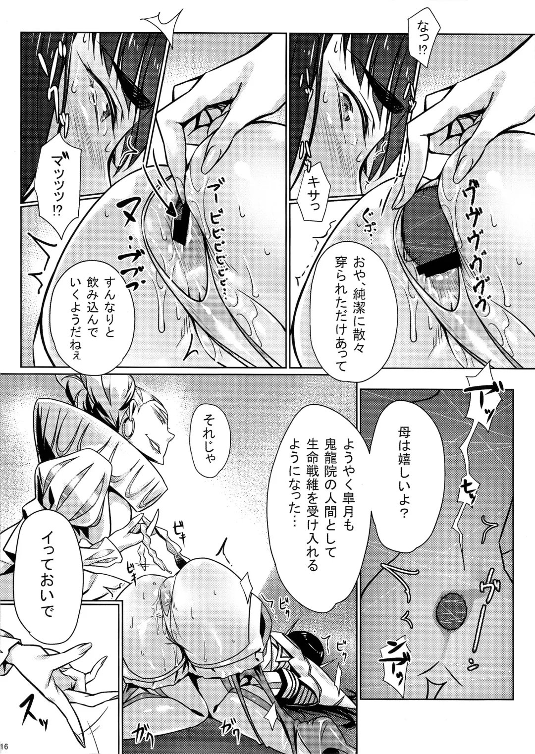 [Bubuzuke] Bakui Junketsu Fhentai - Page 16