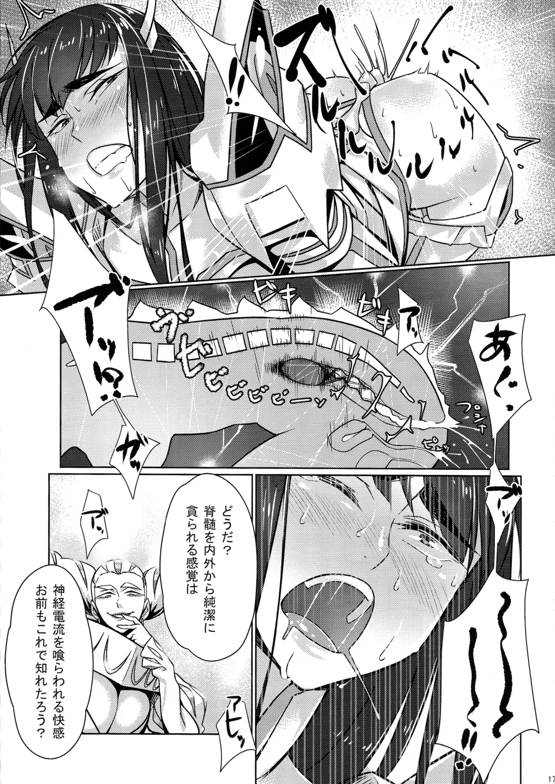 [Bubuzuke] Bakui Junketsu Fhentai - Page 17