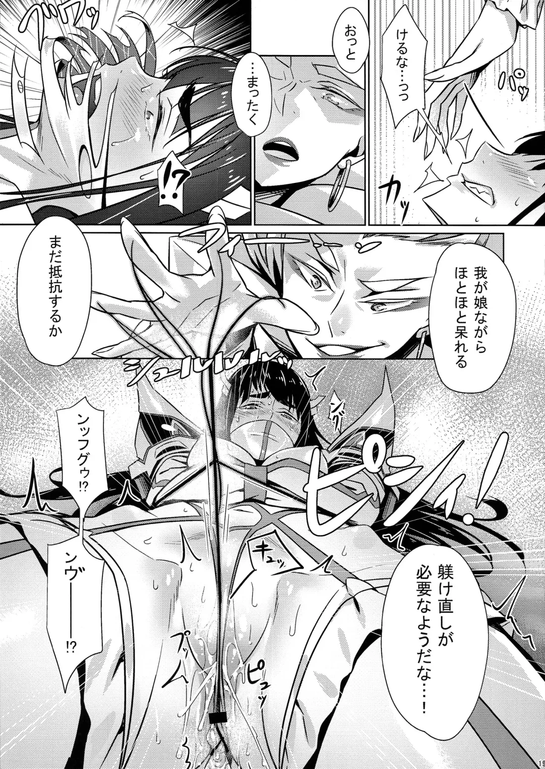 [Bubuzuke] Bakui Junketsu Fhentai - Page 19