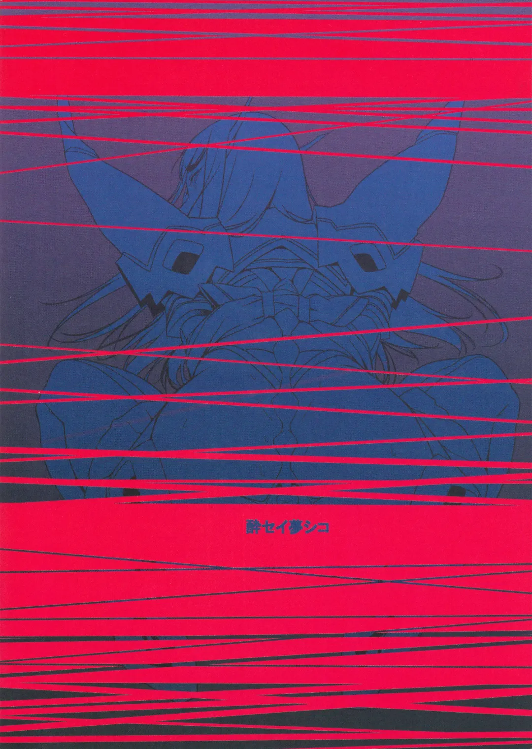 [Bubuzuke] Bakui Junketsu Fhentai - Page 2