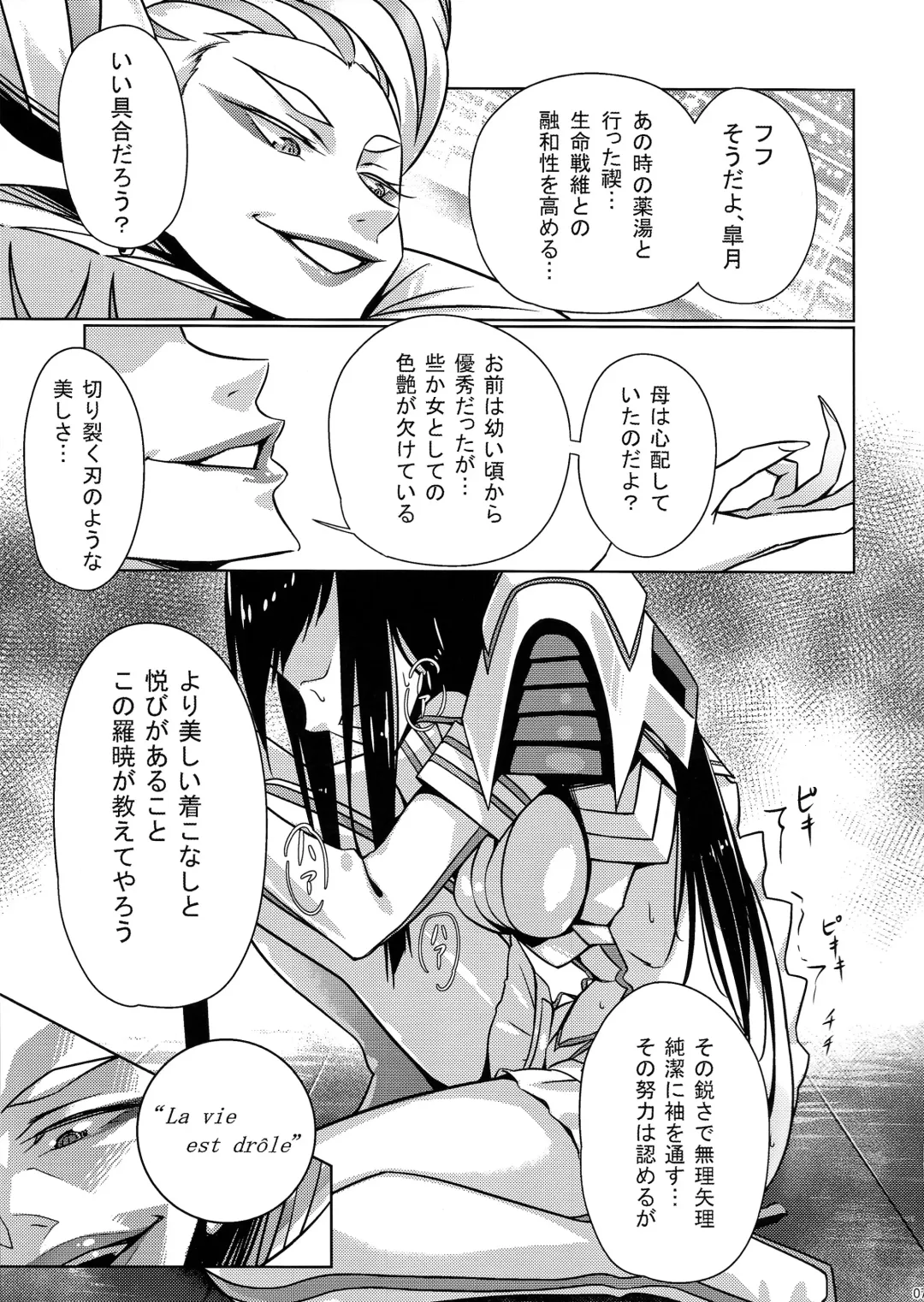 [Bubuzuke] Bakui Junketsu Fhentai - Page 7