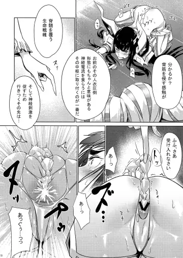 [Bubuzuke] Bakui Junketsu Fhentai - Page 10