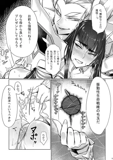 [Bubuzuke] Bakui Junketsu Fhentai - Page 15