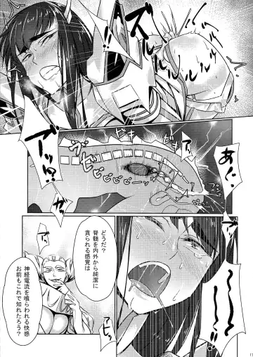 [Bubuzuke] Bakui Junketsu Fhentai - Page 17