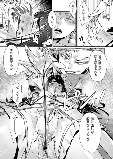 [Bubuzuke] Bakui Junketsu Fhentai - Page 19