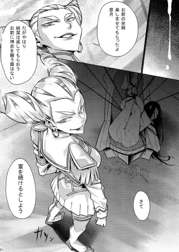 [Bubuzuke] Bakui Junketsu Fhentai - Page 24