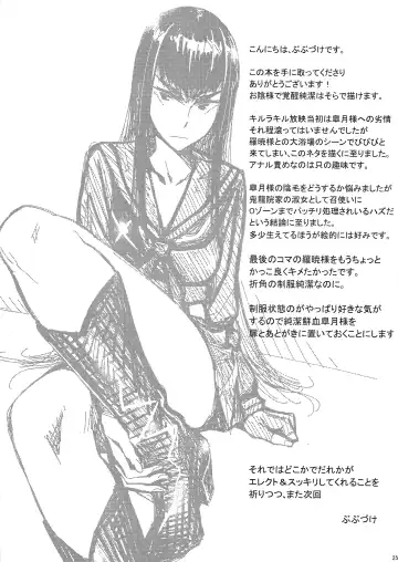 [Bubuzuke] Bakui Junketsu Fhentai - Page 25