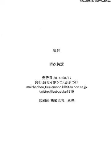 [Bubuzuke] Bakui Junketsu Fhentai - Page 26