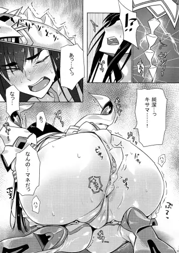 [Bubuzuke] Bakui Junketsu Fhentai - Page 9