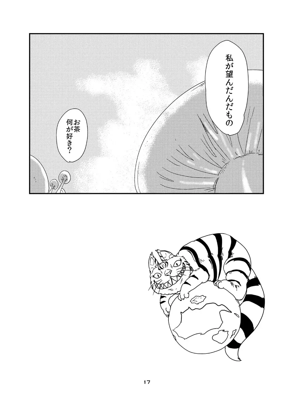 [Setouchi] Mon Musu Quest! Beyond The End 6 Fhentai - Page 16