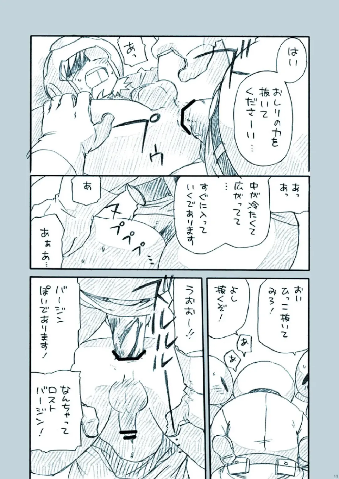 [Uchida Junta] Amata no Kioku 2.5 Fhentai - Page 11