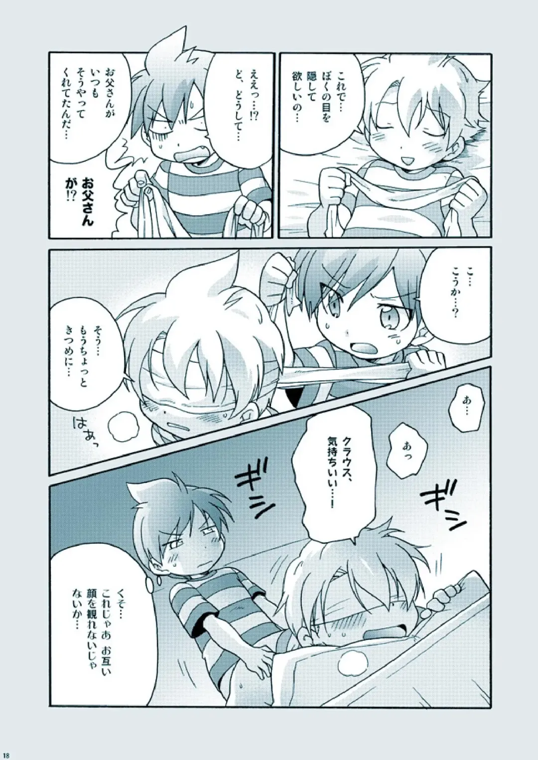 [Uchida Junta] Amata no Kioku 2.5 Fhentai - Page 18