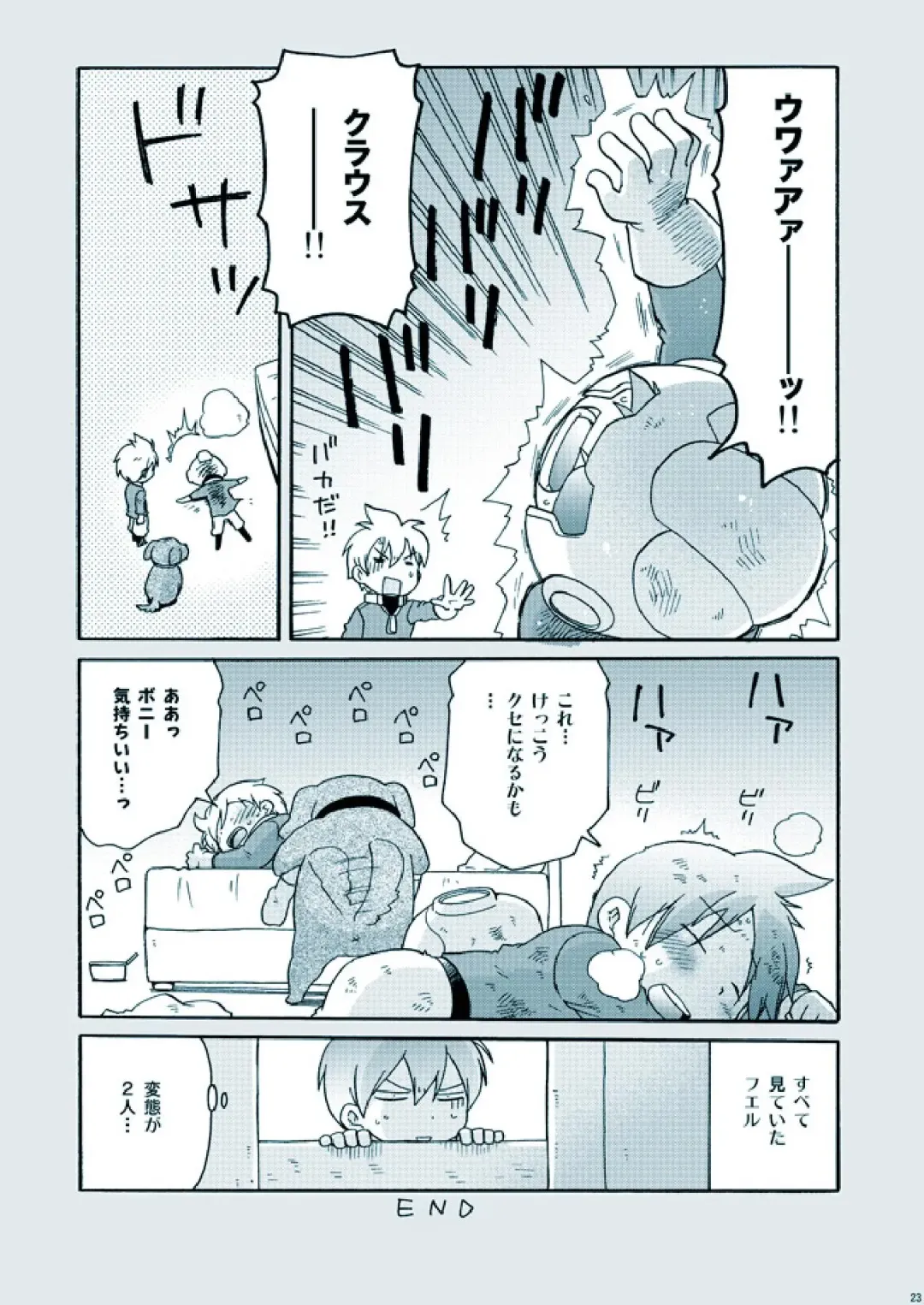 [Uchida Junta] Amata no Kioku 2.5 Fhentai - Page 23