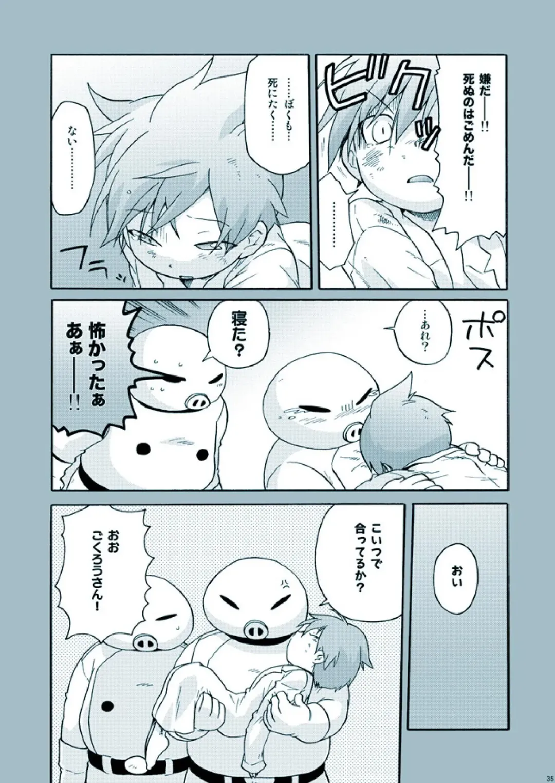 [Uchida Junta] Amata no Kioku 2.5 Fhentai - Page 35