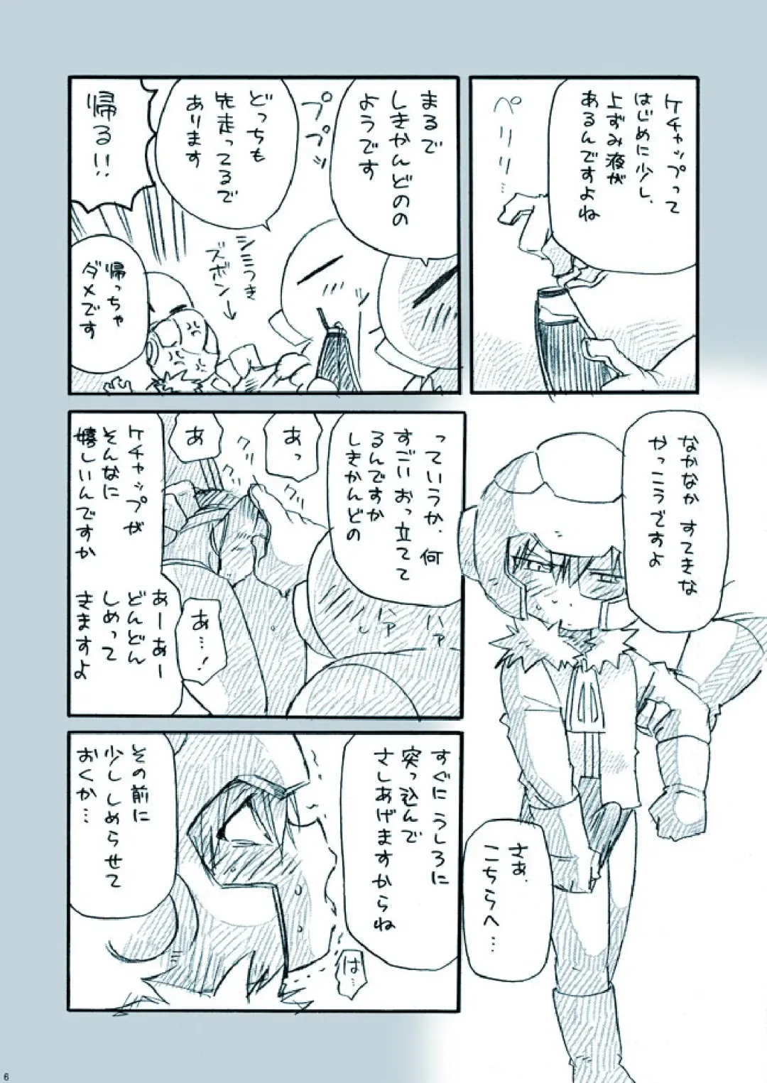 [Uchida Junta] Amata no Kioku 2.5 Fhentai - Page 6