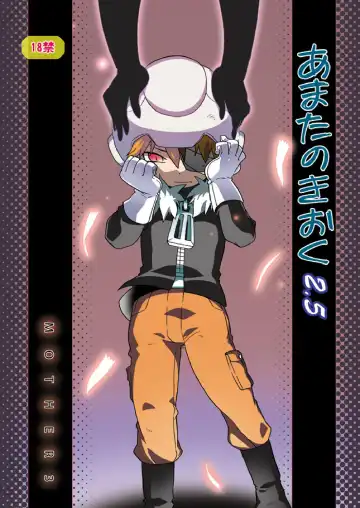 Read [Uchida Junta] Amata no Kioku 2.5 - Fhentai