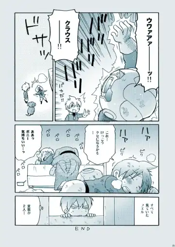 [Uchida Junta] Amata no Kioku 2.5 Fhentai - Page 23