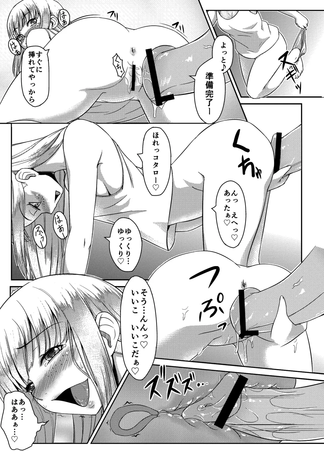 Mixing Girl III - Ishukan Shoujo III Fhentai - Page 14