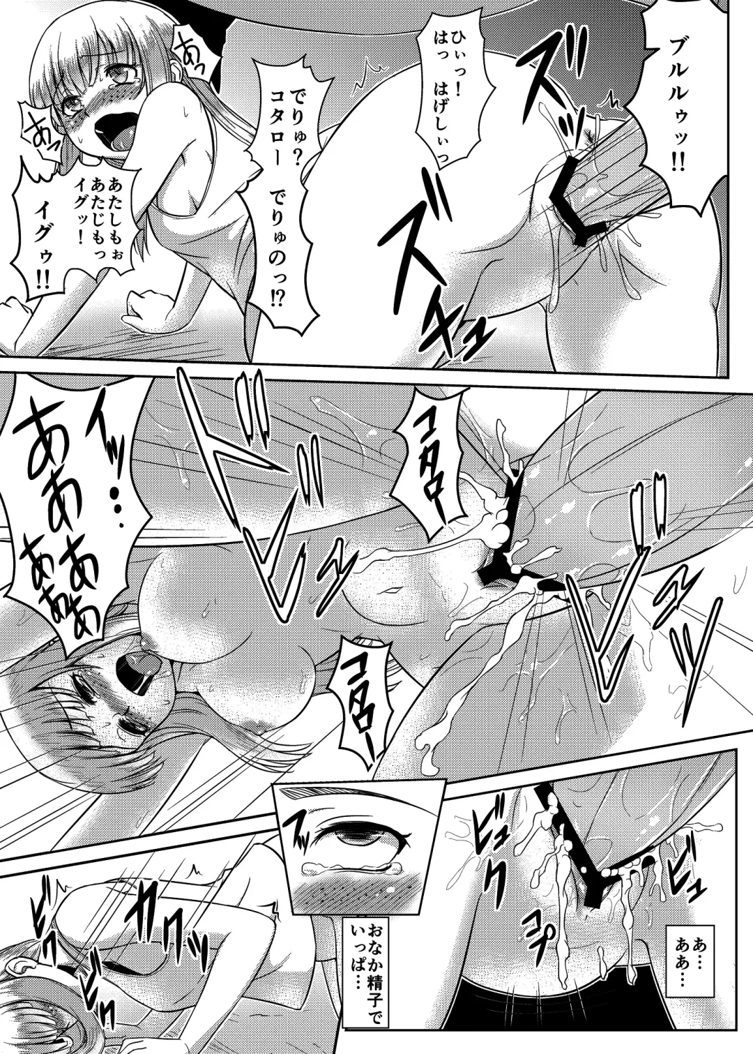 Mixing Girl III - Ishukan Shoujo III Fhentai - Page 16