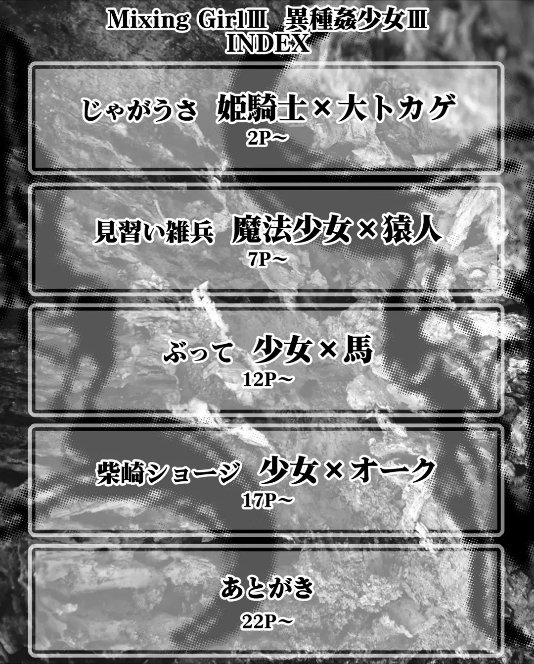 Mixing Girl III - Ishukan Shoujo III Fhentai - Page 2