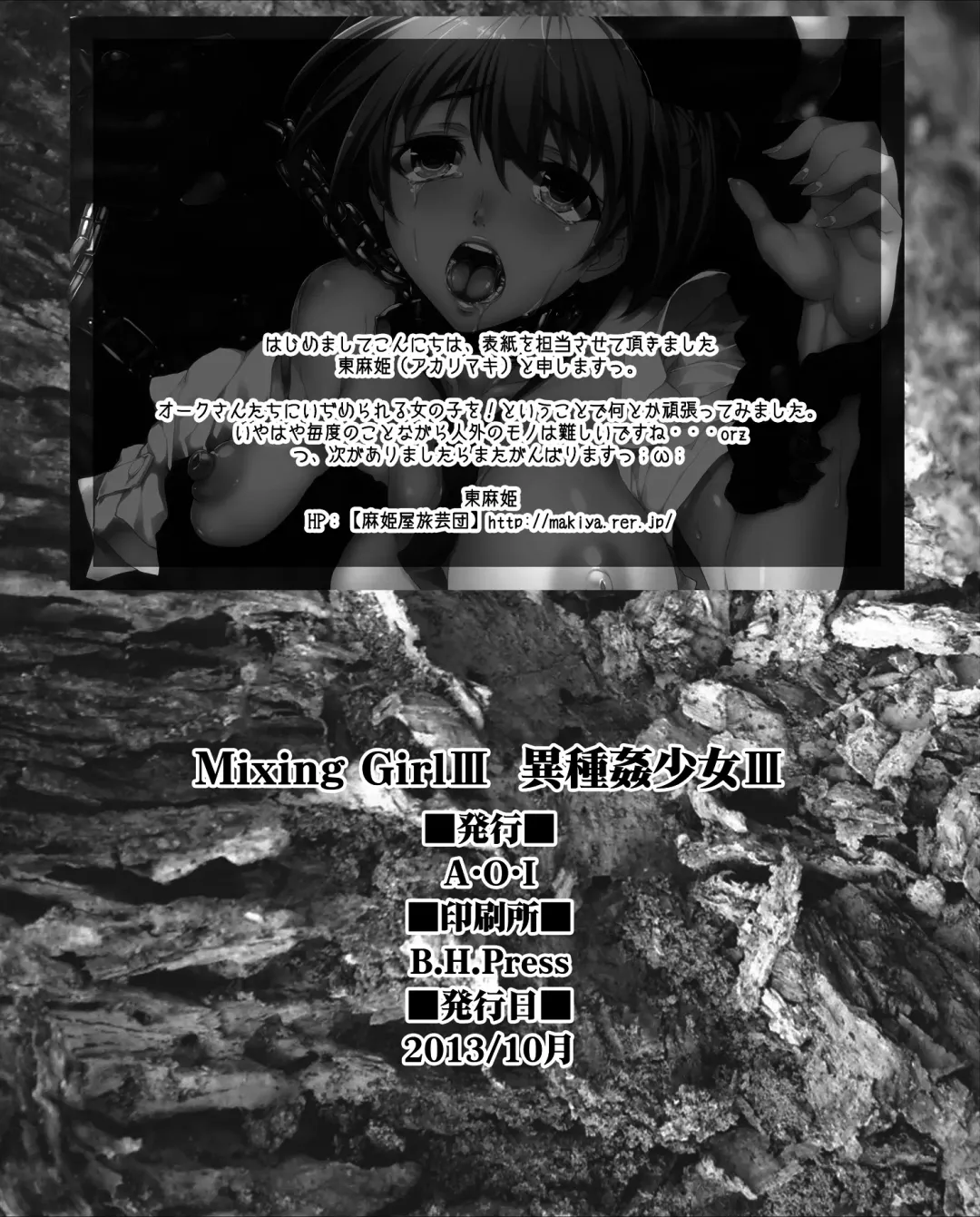 Mixing Girl III - Ishukan Shoujo III Fhentai - Page 25