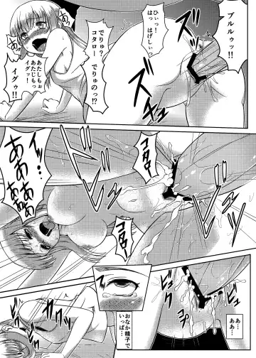 Mixing Girl III - Ishukan Shoujo III Fhentai - Page 16