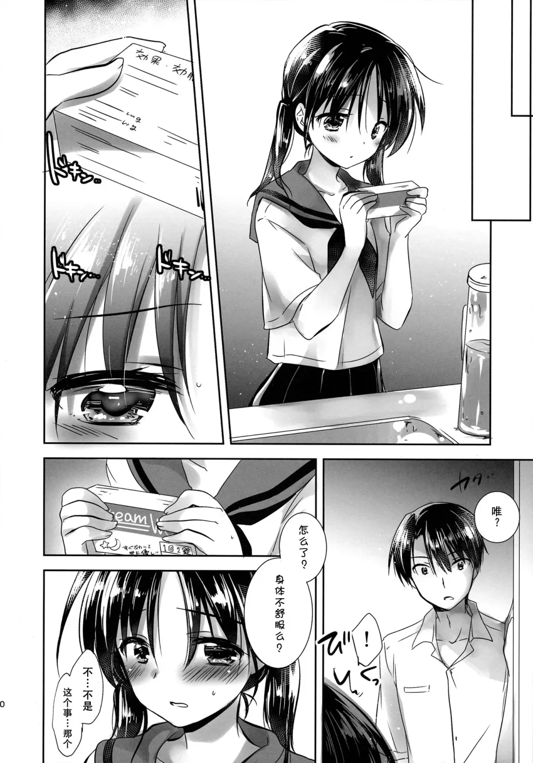 [Mikami Mika] Oyasumi Sex am2:00 Fhentai - Page 13