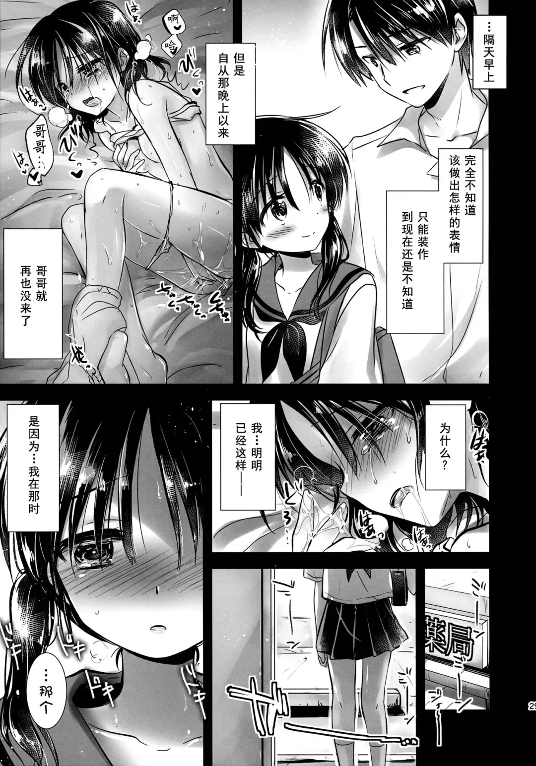 [Mikami Mika] Oyasumi Sex am2:00 Fhentai - Page 32